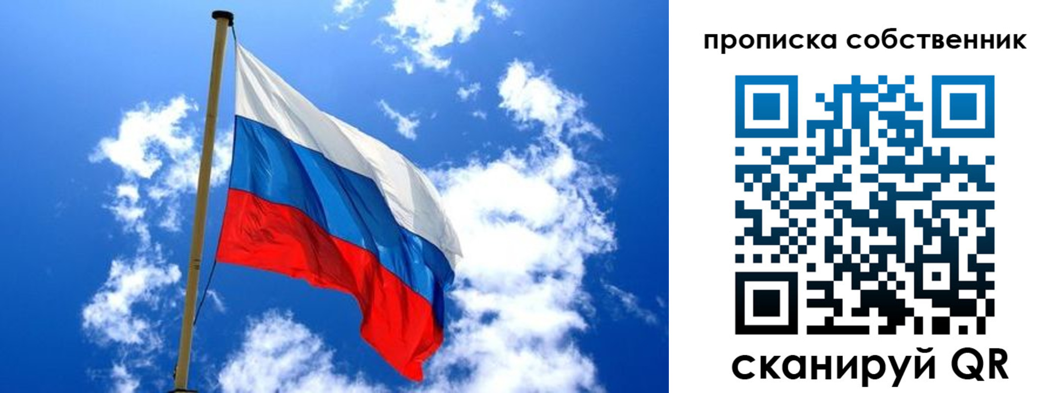 временная регистрация для школы в Алейске