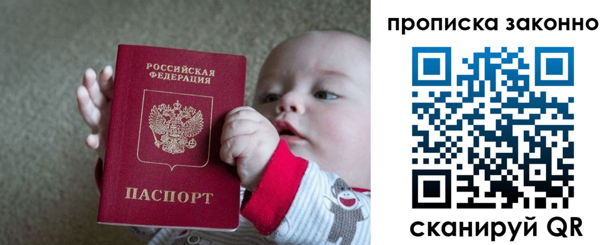 временная регистрация в Алейске