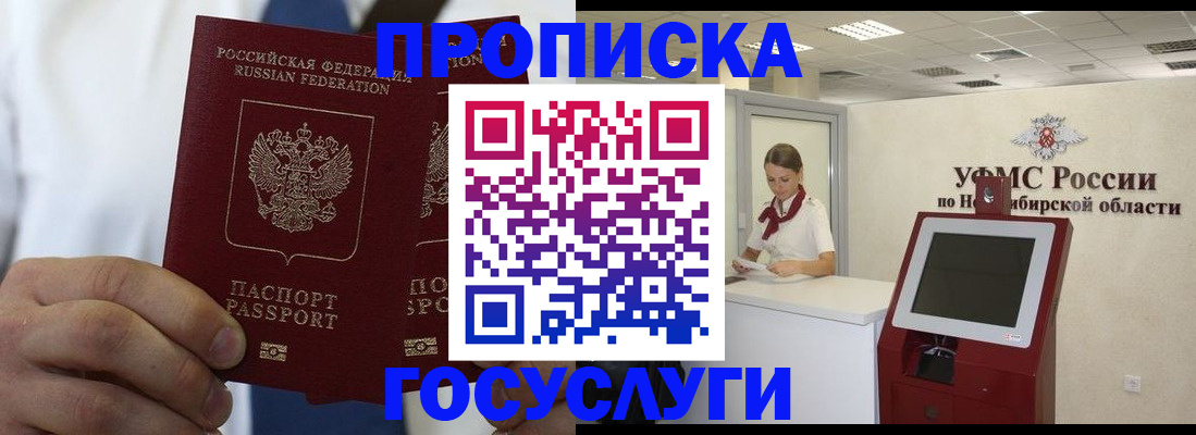регистрация в Алейске