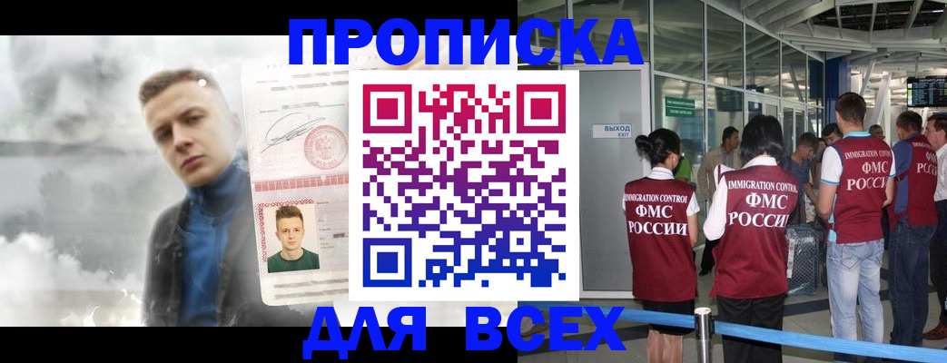 временная регистрация надежно в Алейске