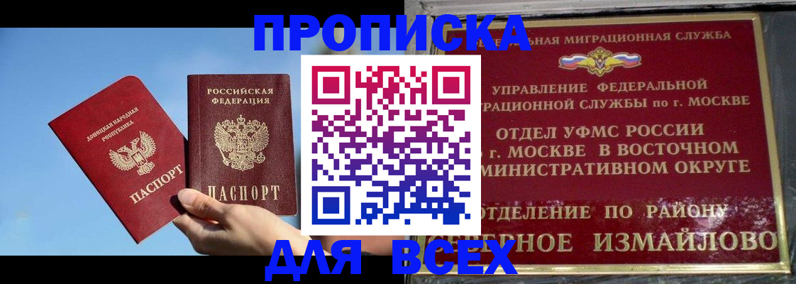 временная регистрация законно в Алейске