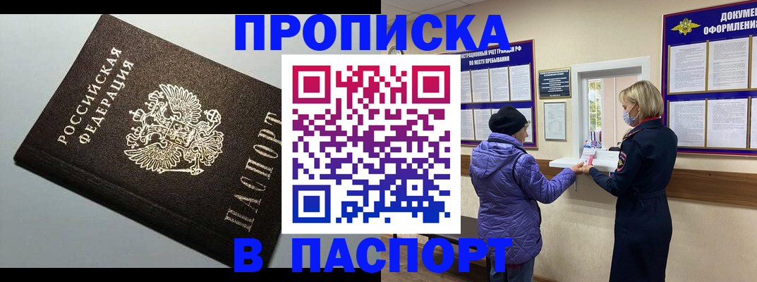 временная регистрация собственник в Алейске
