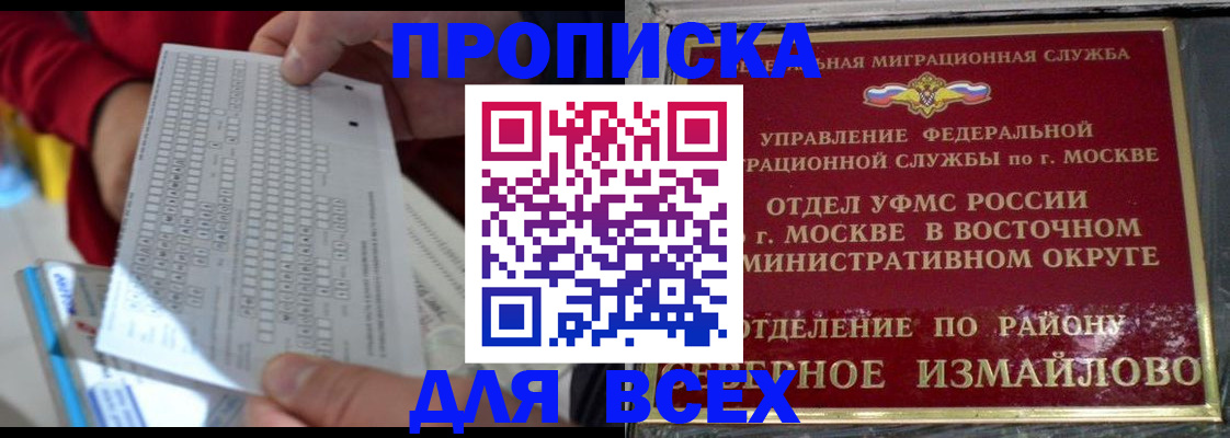 временная регистрация в квартире в Алейске